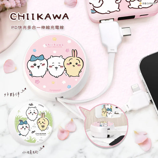 Chiikawa 吉伊卡哇 正版PD快充多合一伸縮充電線|Lightning|Type-C|USB|伸縮捲線方便收納