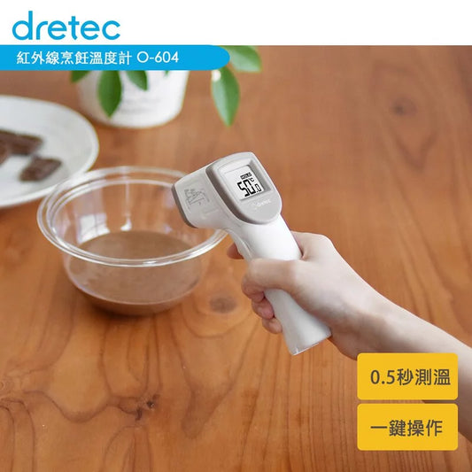 Dretec Cooking Thermometer 紅外線烹飪溫度計 O-604