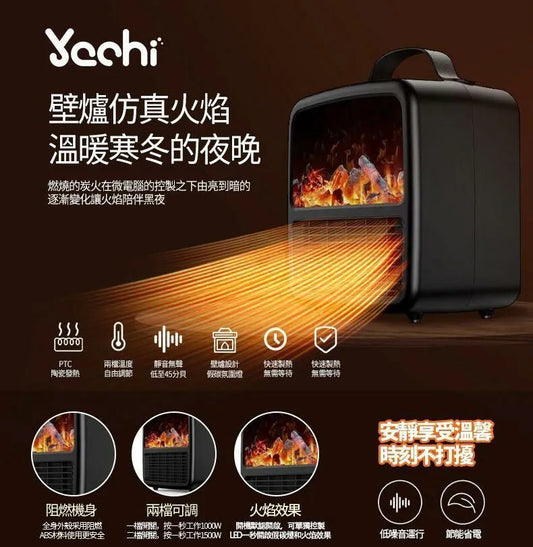 Yachi 新款3D火焰暖風機 1秒即熱暖風加熱 3D彷真火焰