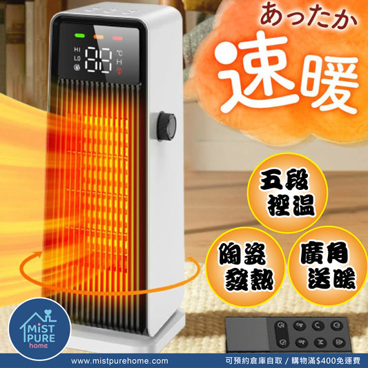 *現貨發售* H3落地變頻暖風機 1500W