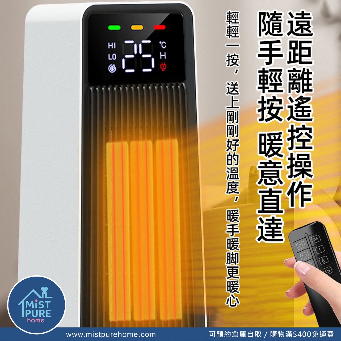 *現貨發售* H3落地變頻暖風機 1500W