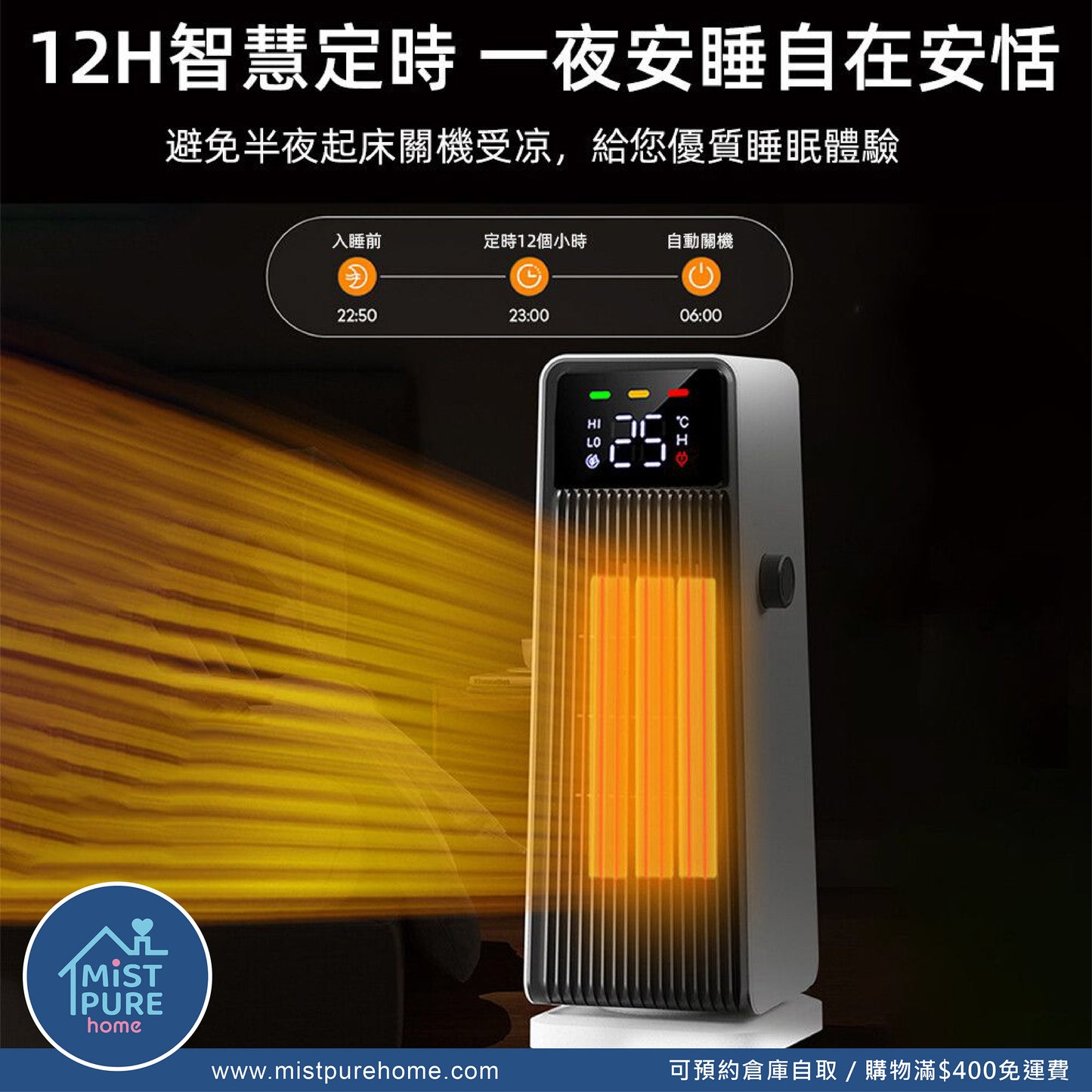 *現貨發售* H3落地變頻暖風機 1500W