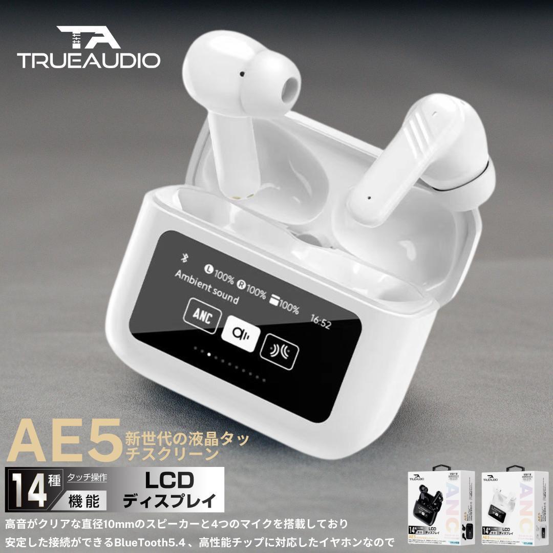 日本🇯🇵TrueAudio AE5 最新ANC智能觸控屏幕耳機🔥🔥